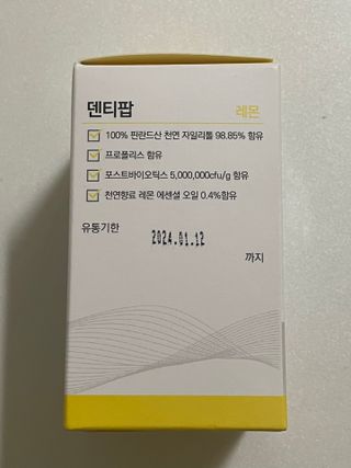 작심연구소 구취제거+충치예방+치아화이트닝 마법의 캔디 덴티팝3종(맛 랜덤 발송) — 5점을 준 리뷰어가 2022년 6월 올린 사용 사진