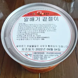 셰프애찬 알배기 겉절이 김치 1kg — 5점을 준 리뷰어가 2022년 9월 올린 사용 사진