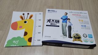 키즈텐플러스 연세 키즈텐 플러스 1개월 — 4.5점을 준 리뷰어가 2021년 2월 올린 사용 사진