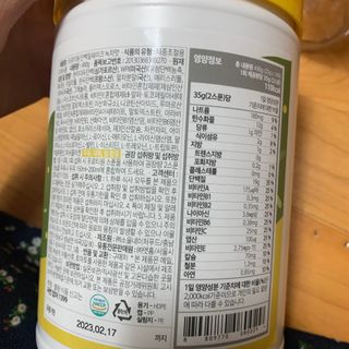 프로티원 단백질쉐이크 녹차맛 2주분 1통+보틀 — 4.5점을 준 리뷰어가 2021년 4월 올린 사용 사진