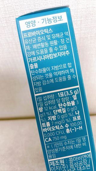 클린24시간 슬림앤유산균 1박스 (3.5g X 15포) — 4.5점을 준 리뷰어가 2023년 3월 올린 사용 사진