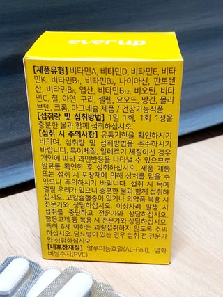 [몸엔용] 에버업 멀티비타민&미네랄, 눈건강 루테인 혈행건강 오메가3, 면역 프로바이오틱스 3종 택1 — 5점을 준 리뷰어가 2022년 4월 올린 사용 사진
