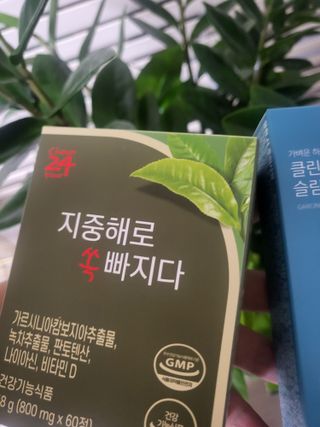 클린24시간 지중해로 쏙빠지다 1SET (800mg*60정) — 5점을 준 리뷰어가 2023년 7월 올린 사용 사진