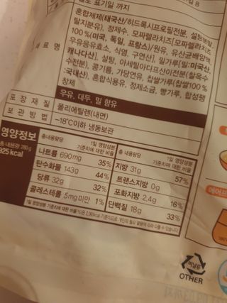 가치식탁 리얼쫀득치즈볼 — 5점을 준 리뷰어가 2021년 1월 올린 사용 사진
