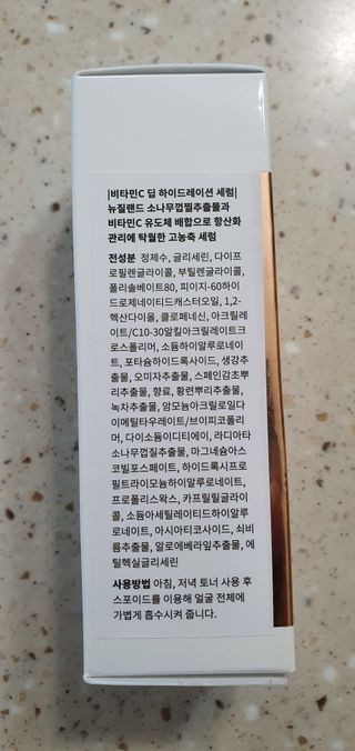 [세븐원쓰리 713] 피부톤을 속부터 밝게 피누스 비타민C 딥 하이드레이션 세럼 — 5점을 준 리뷰어가 2021년 10월 올린 사용 사진