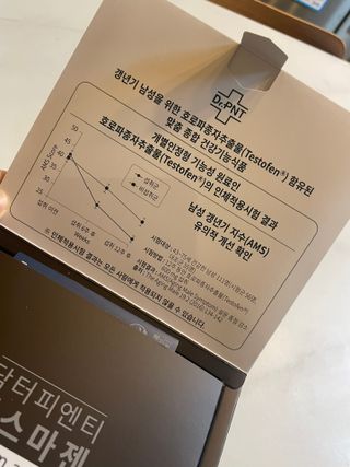 닥터피엔티 [Dr.PNT] 남성 건강 올인원! 테스마젠 — 5점을 준 리뷰어가 2022년 12월 올린 사용 사진