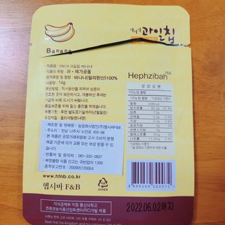 아비삭 과일칩 딸기, 감, 포도, 바나나 4종 — 3점을 준 리뷰어가 2021년 8월 올린 사용 사진