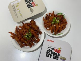 [닭집아들] 직화무뼈닭발2 & 직화튤립닭발2 — 5점을 준 리뷰어가 2025년 2월 올린 사용 사진