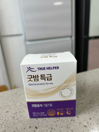 트루헬퍼 굿밤 특급 건강 보조제 수면 1박스 2개월분 — 5점을 준 리뷰어가 2023년 7월 올린 사용 사진