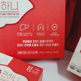 이지헬스 간편하니 [1개월 분  60정] — 5점을 준 리뷰어가 2021년 1월 올린 사용 사진