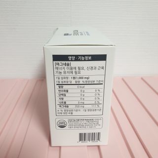 [푸름웰니스] 프리미엄 마그네슘 (1000mgX180정) — 5점을 준 리뷰어가 2022년 4월 올린 사용 사진