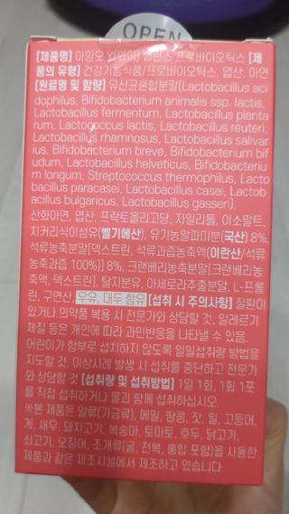 아임오 Y와이 밸런스 프로바이오틱스 30포 — 5점을 준 리뷰어가 2021년 12월 올린 사용 사진