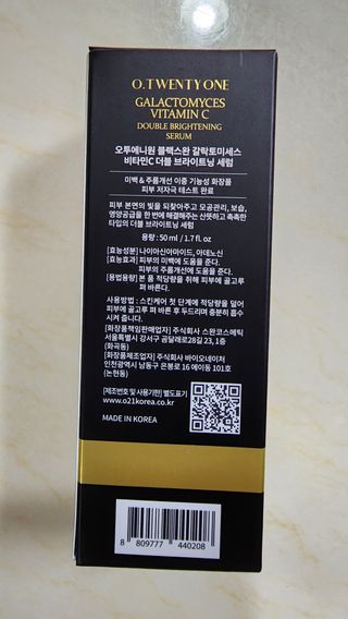 오투에니원 갈락토미세스 비타민 C 더블 브라이트닝 세럼 50ml — 4.5점을 준 리뷰어가 2023년 2월 올린 사용 사진
