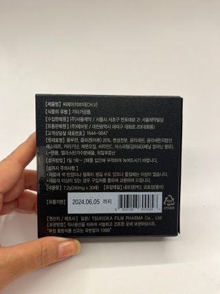 프리마인 귀족의 콜라겐, 92배 흡수율. 럭셔리 프리미엄 CH.V콜라겐필름 30매 — 5점을 준 리뷰어가 2023년 8월 올린 사용 사진