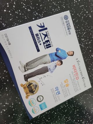 키즈텐플러스 연세 키즈텐 플러스 1개월 — 5점을 준 리뷰어가 2021년 3월 올린 사용 사진