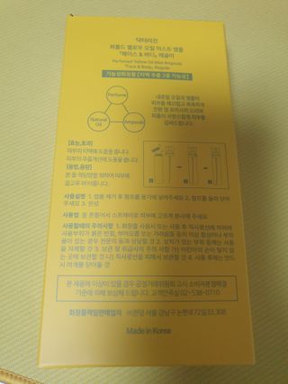 닥터리진 퍼퓸드 옐로우 오일 미스트 앰플 [페이스앤바디] 레귤러 — 4.5점을 준 리뷰어가 2022년 11월 올린 사용 사진