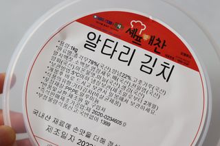 셰프애찬 알타리김치 총각김치 1kg — 4.5점을 준 리뷰어가 2022년 10월 올린 사용 사진
