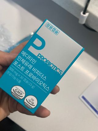 메디타민 인체유래 비피더스 포스트 프로바이오틱스 — 5점을 준 리뷰어가 2021년 3월 올린 사용 사진