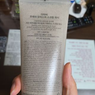 더마비 프레쉬 모이스처 스크럽 바디 워시 — 4점을 준 리뷰어가 2021년 4월 올린 사용 사진