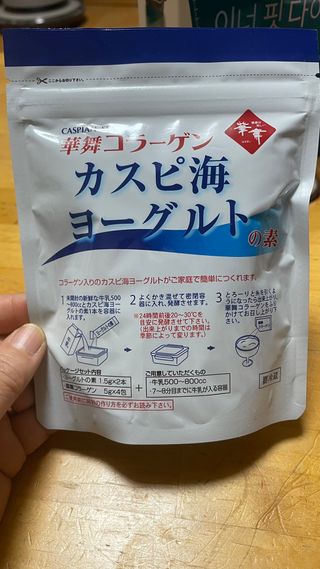 하나마이 [BEST 판매율 1위] 카스피해 유산균 종균_발효기가 필요없이 간편하게 만들어 먹는 요거트 생유산균 — 5점을 준 리뷰어가 2023년 2월 올린 사용 사진