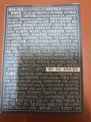[푸름웰니스] 효소로 비우소서 1개월분-30포 — 5점을 준 리뷰어가 2022년 1월 올린 사용 사진