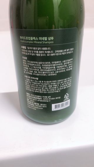 주식회사 에이징 하이드로컴플렉스 미네랄 샴푸 — 5점을 준 리뷰어가 2023년 2월 올린 사용 사진