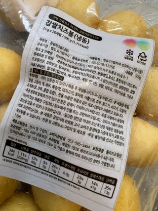 Dog&Ball 독앤볼 [Dog&Ball] 미니찹쌀볼도그 찹쌀치즈볼 — 5점을 준 리뷰어가 2021년 10월 올린 사용 사진