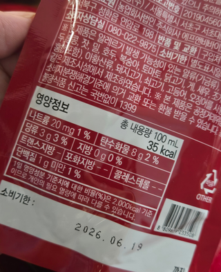 광동생활건강 [광동]진하고 깊은 풍미, 광동 보감쌍화진액 100mL * 18포 — 4.5점을 준 리뷰어가 2024년 8월 올린 사용 사진