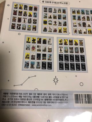 워터멜론컴퍼니 배우지 않고서도 할 수 있는 세상에 없던 셀프 타로카드 / 타로메이트 — 5점을 준 리뷰어가 2022년 12월 올린 사용 사진