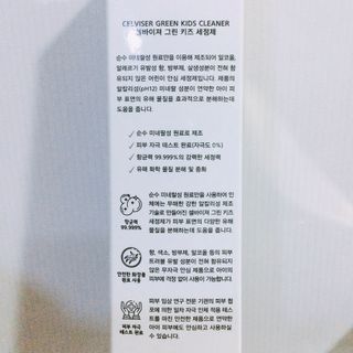 셀바이져 항균 스프레이 핸드워시 + 키즈세정제 SET — 5점을 준 리뷰어가 2021년 3월 올린 사용 사진