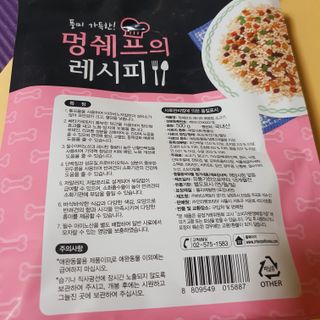 멍쉐프의 레시피 볶음밥 — 5점을 준 리뷰어가 2021년 7월 올린 사용 사진