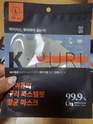 [케이퓨리] 케이퓨리 항균 구리마스크 15매 (대형/중형/키즈) — 4.5점을 준 리뷰어가 2022년 12월 올린 사용 사진