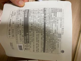 신상품) 딜라이트 프로젝트 프로틴  브라우니칩/ 카스테라칩 총 6EA — 4.5점을 준 리뷰어가 2022년 5월 올린 사용 사진