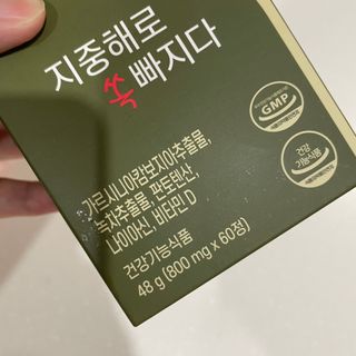 클린24시간 지중해로 쏙빠지다 1SET (800mg*60정) — 3점을 준 리뷰어가 2022년 9월 올린 사용 사진