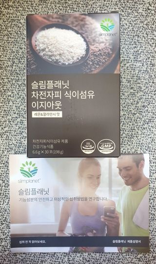 슬림플래닛 차전자피 식이섬유 이지아웃 — 5점을 준 리뷰어가 2021년 4월 올린 사용 사진