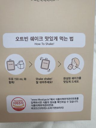 헤이빈즈 식사대용 식물성단백질 다이어트쉐이크 파우치 5일분 — 3.5점을 준 리뷰어가 2023년 3월 올린 사용 사진