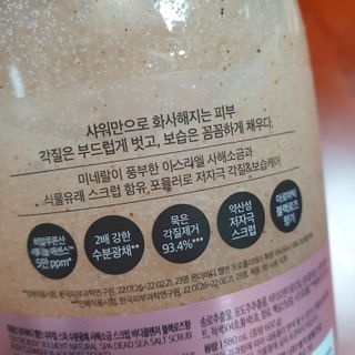 벨먼 내추럴스파 수분광채 스크럽 바디워시 600ml 5종 — 5점을 준 리뷰어가 2022년 5월 올린 사용 사진