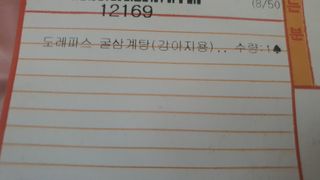 공팔리터님이 올린 리뷰 사진 1