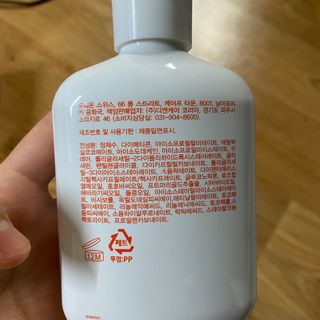 바이오오일 [바이오-오일] 바디 로션 175ml — 5점을 준 리뷰어가 2021년 12월 올린 사용 사진