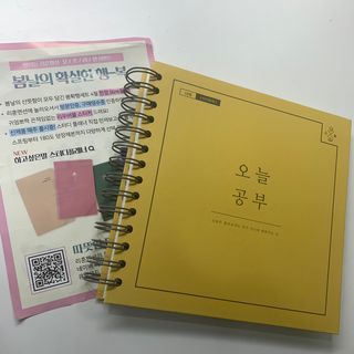 리훈 여러분의 오늘을 채워나갈 수 있도록 도와줄 오늘공부 1년용 스터디플래너 — 3.5점을 준 리뷰어가 2021년 4월 올린 사용 사진