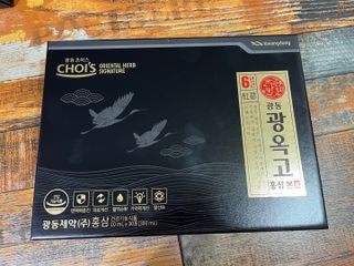 [광동제약] 광동 광옥고 홍삼 본 30포+쇼핑백 증정 — 5점을 준 리뷰어가 2021년 11월 올린 사용 사진