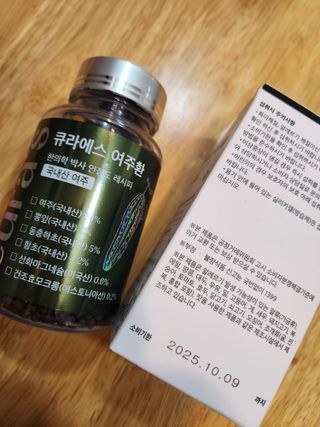 [큐라에스] 식후 1입 혈당 뚝 여주환 100g(1개월분) — 5점을 준 리뷰어가 2023년 12월 올린 사용 사진