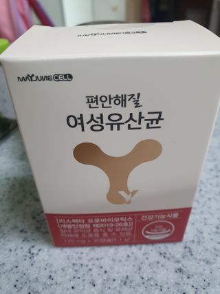 메이준뉴트리 메이준쎌 편안해질 여성유산균 — 5점을 준 리뷰어가 2021년 3월 올린 사용 사진