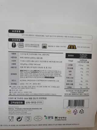 디앙뜨 포르투갈 에그타르트 오리지널 맛+패션후르츠+초콜릿타르트 맛 중 택1 — 4점을 준 리뷰어가 2021년 7월 올린 사용 사진