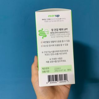[몸엔용] 에버업 멀티비타민&미네랄, 눈건강 루테인 혈행건강 오메가3, 면역 프로바이오틱스 3종 택1 — 5점을 준 리뷰어가 2022년 4월 올린 사용 사진