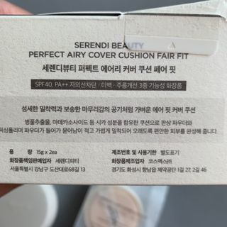 세렌디뷰티 퍼펙트 에어리 커버 쿠션 — 4.5점을 준 리뷰어가 2021년 6월 올린 사용 사진
