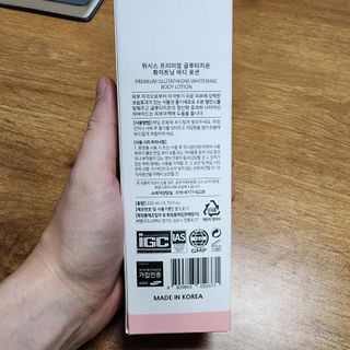 위시스 프리미엄 글루타치온  화이트닝 바디로션 — 5점을 준 리뷰어가 2023년 1월 올린 사용 사진