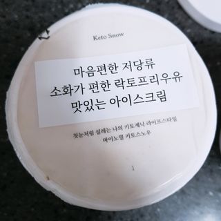 마이노멀 키토스노우 2개 Set  - 바닐라/초코/그린티 3종 중 선택 — 5점을 준 리뷰어가 2021년 5월 올린 사용 사진