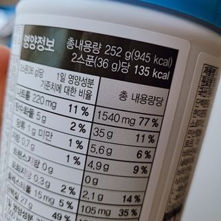 메이준뉴트리 유러피언 산양유 콜라겐 프로틴 — 5점을 준 리뷰어가 2021년 7월 올린 사용 사진