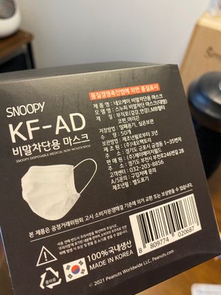 JHWORLD 스누피 마스크 정품 스누피 KF-AD 국내 비말차단 아동용 성인용 일회용 덴탈마스크 50매 — 4점을 준 리뷰어가 2021년 8월 올린 사용 사진